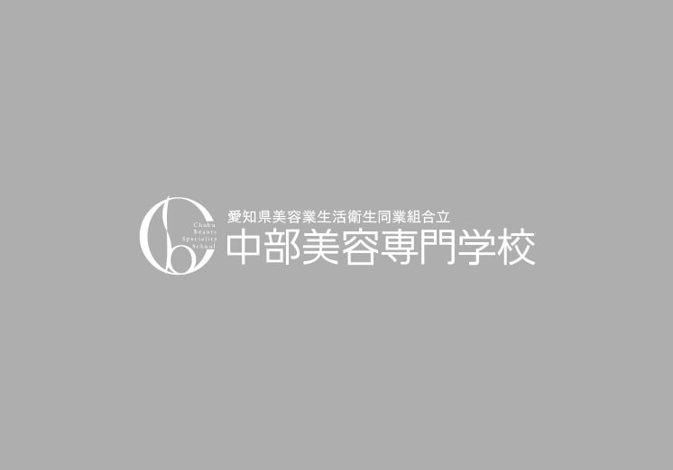 修学支援新制度