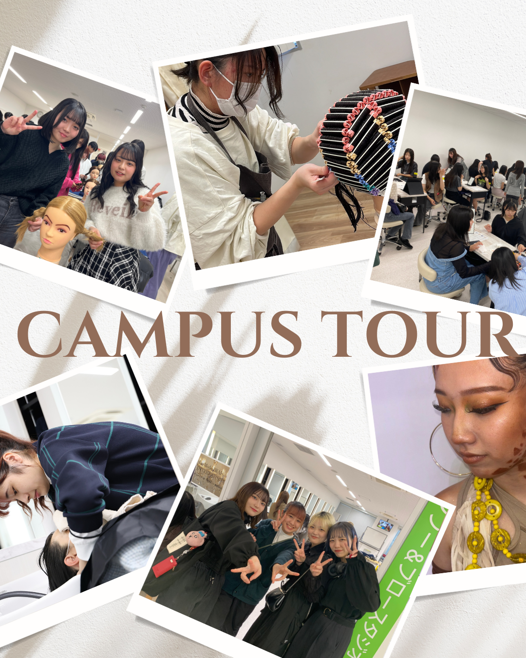 学校見学会