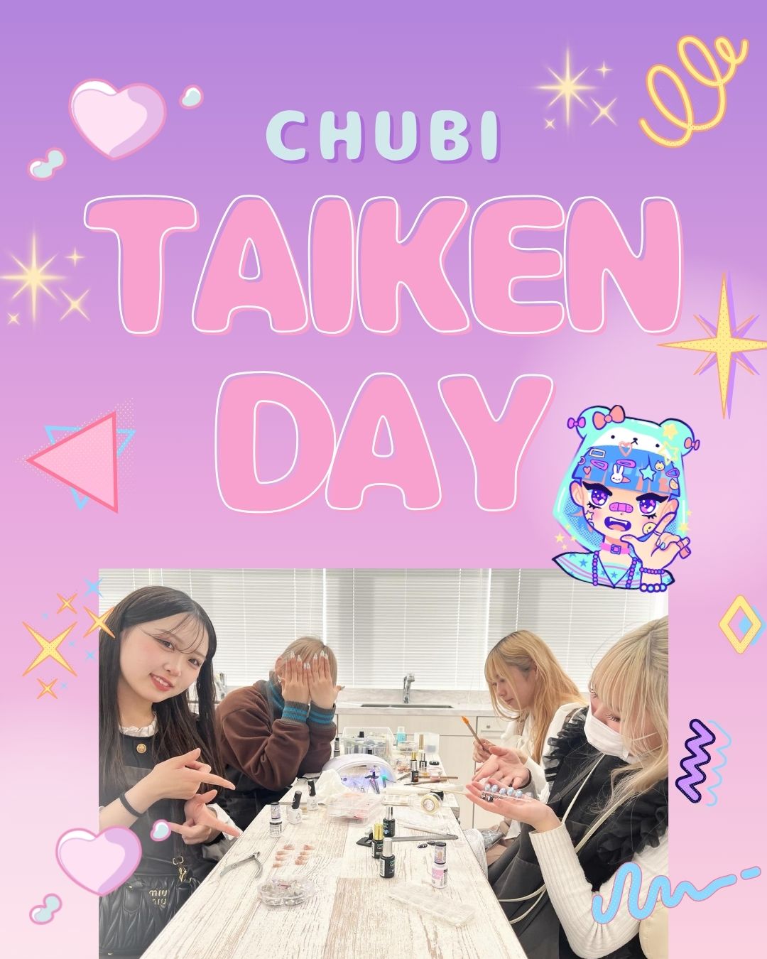 体験DAY＠岡崎校