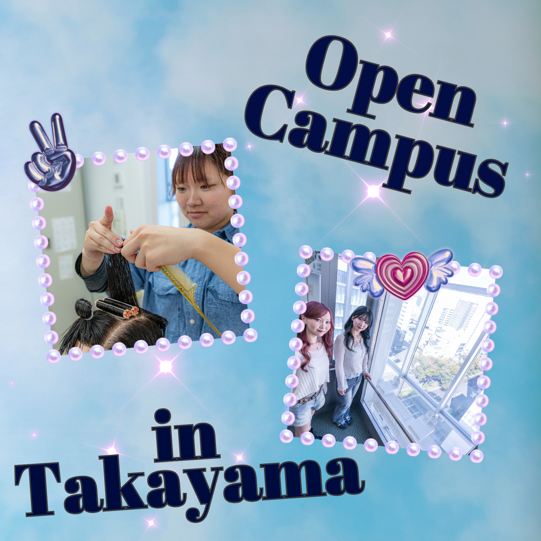 出張オープンキャンパス in高山