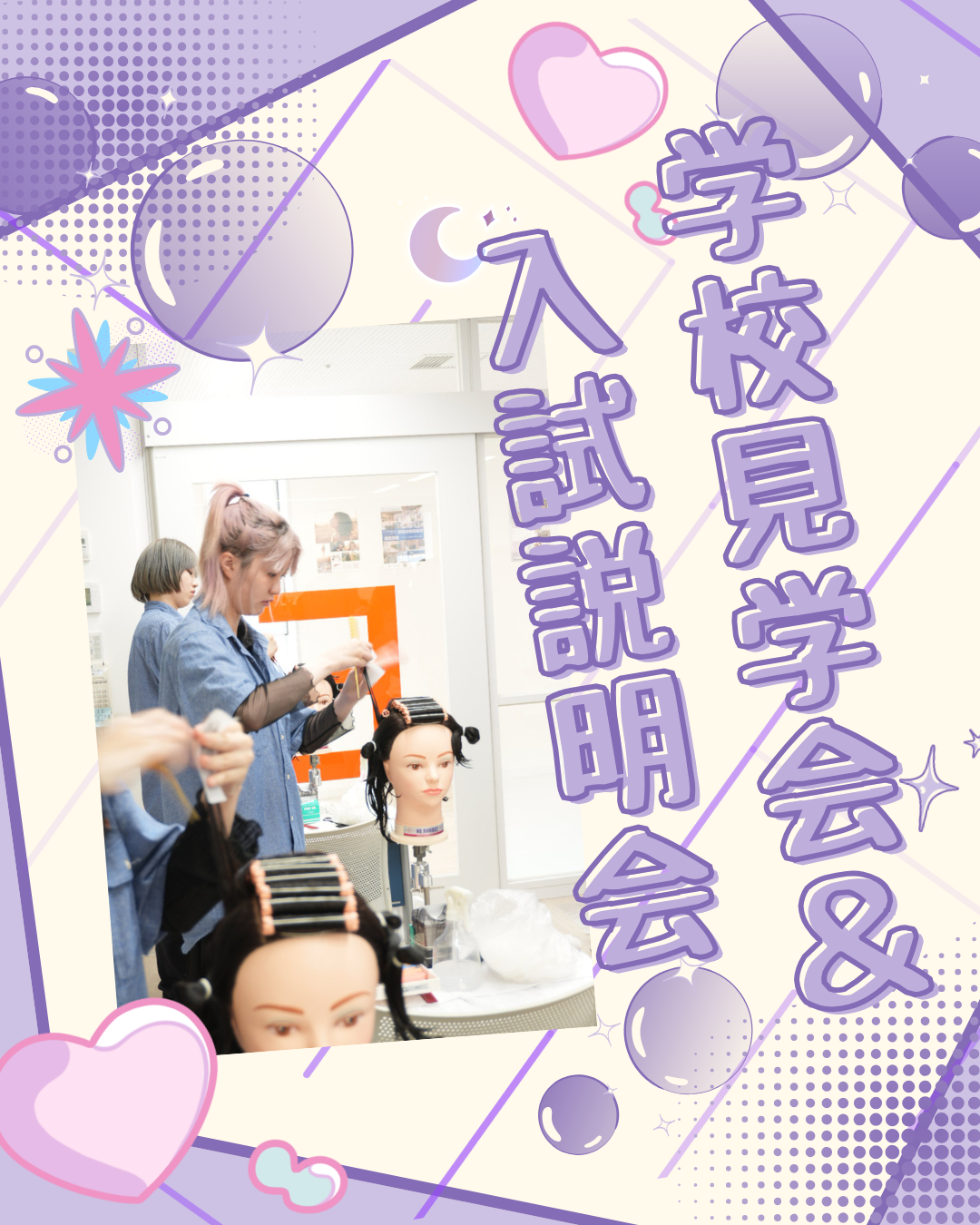 入試説明会・学校見学会in名古屋校