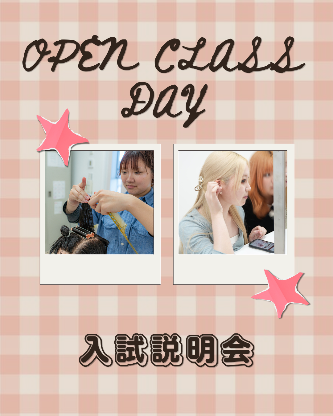 OPEN CLASS DAY・入試説明会in名古屋...