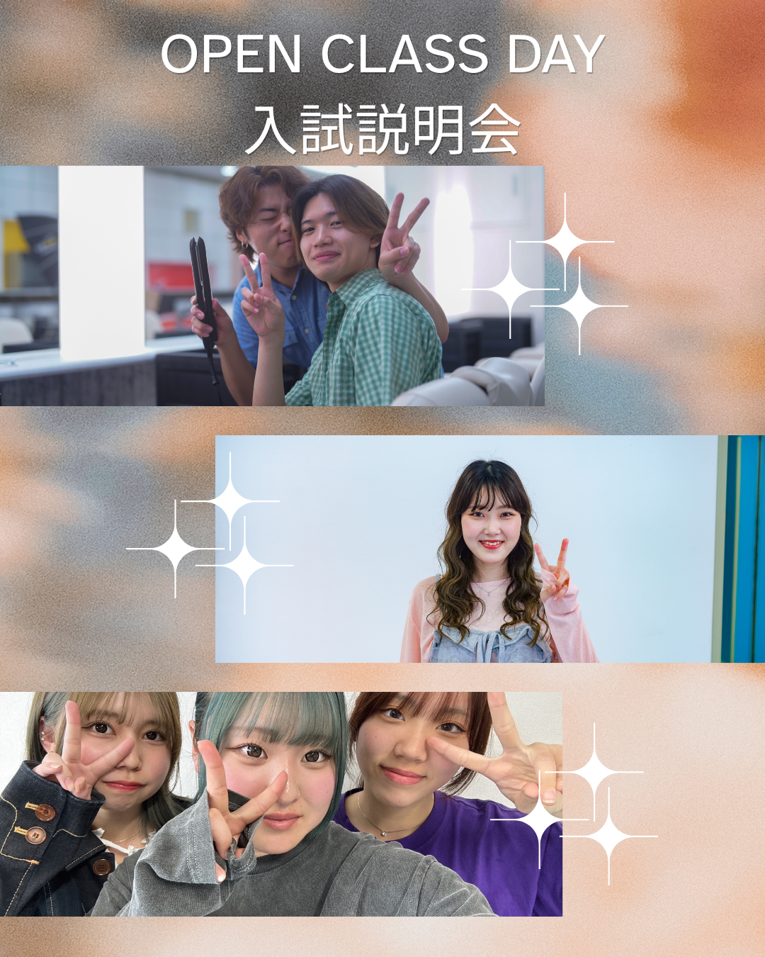 OPEN CLASS DAY・入試説明会in岡崎校
